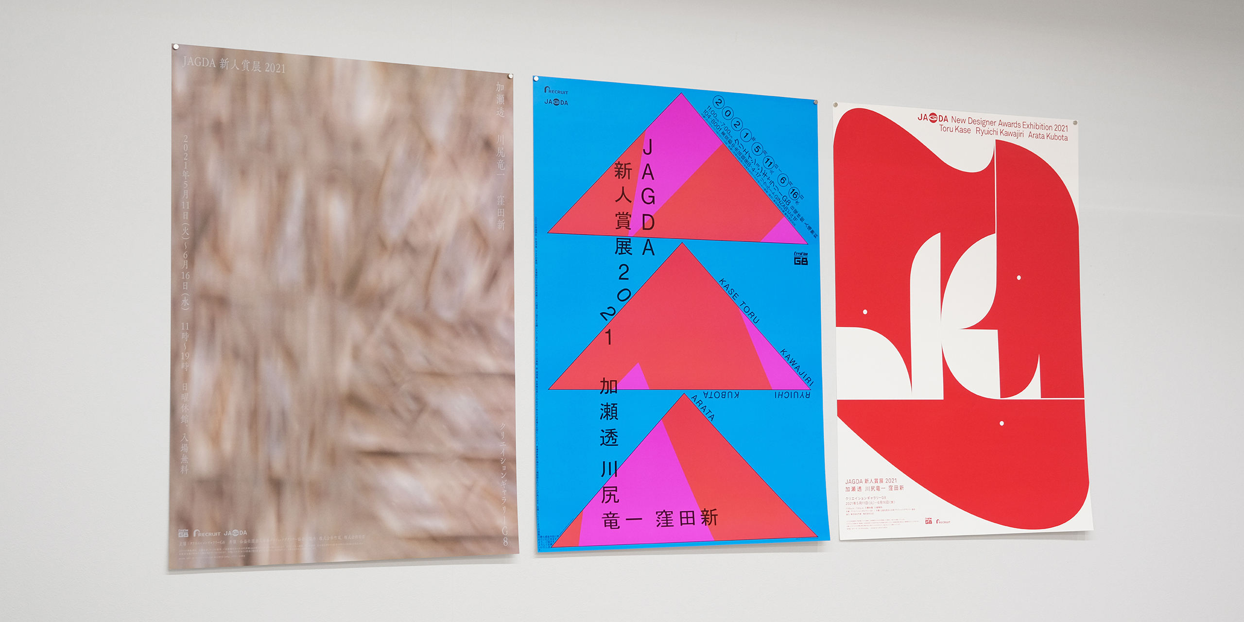 アート・デザイン・音楽 GRAPHIC DESIGN IN JAPAN 2021 年鑑『Graphic Design in Japan 2021』｜NEWS｜公益社団法人日本